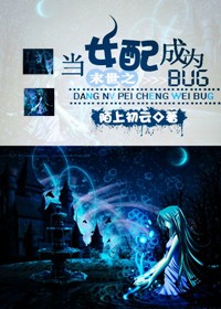 ĩ��֮��Ů���ΪBUG����