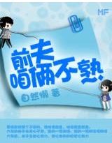 ǰ��,�������죡����