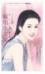 �鷳�ܽ�Ů����