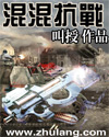 ��쿹ս����