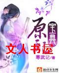ԭ�䱦��