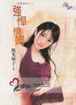 ǿ���鸾����