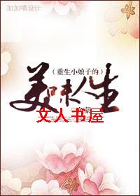 ����С���ӵ���ζ��������