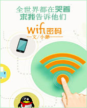 ����wifi�кι��