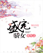 ����֮ʢ�轾Ů����