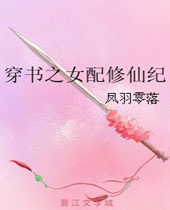 ����֮Ů�����ɼͷ���