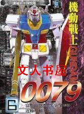 ����սʿGUNDAM����
