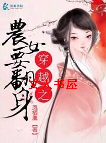 ��Խ֮ũŮҪ��������