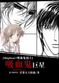 [Skipbeat+��Ѫ����ʿ]��Ѫ�����Ƿ���