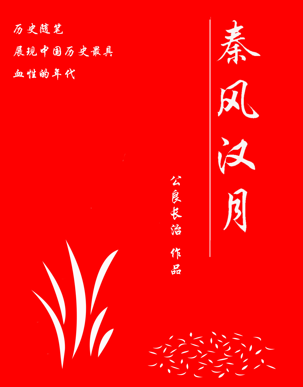 ��ϰ��ʷ:�ط纺�·���