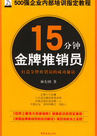 15���ӽ�������Ա����