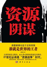 ����Դս����Ӯ��һϯ֮��:��Դ��ı����
