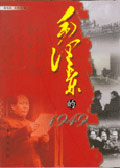 ë�󶫵�1949����