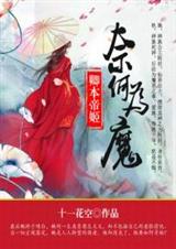 �䱾�ۼ�:�κ�Ϊħ����