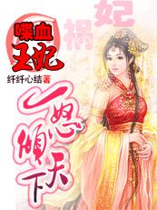 �Ѫ����:һŭ�����·���