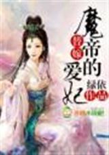 ���:ħ�۵ĳ輧����