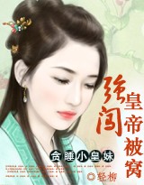 ̰˯С����:ǿ���ʵ۵ı��ѷ���