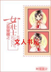 ��Խ֮Ů׳ʿ����