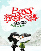 Boss�����ĵ÷���