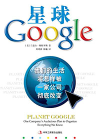 ����Google:���ǵ����������һ�ҹ�˾���׸ı����