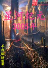 �ǺӼ�Ԫ3005��