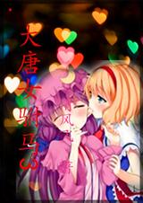 ����Ů����3����