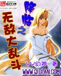 ����֮�޵д��Ҷ�����