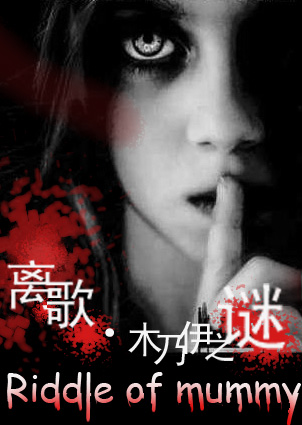 ��衤ľ����֮�շ���