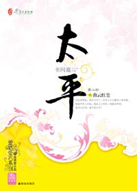 ̫ƽ֮���ƺ쳾����